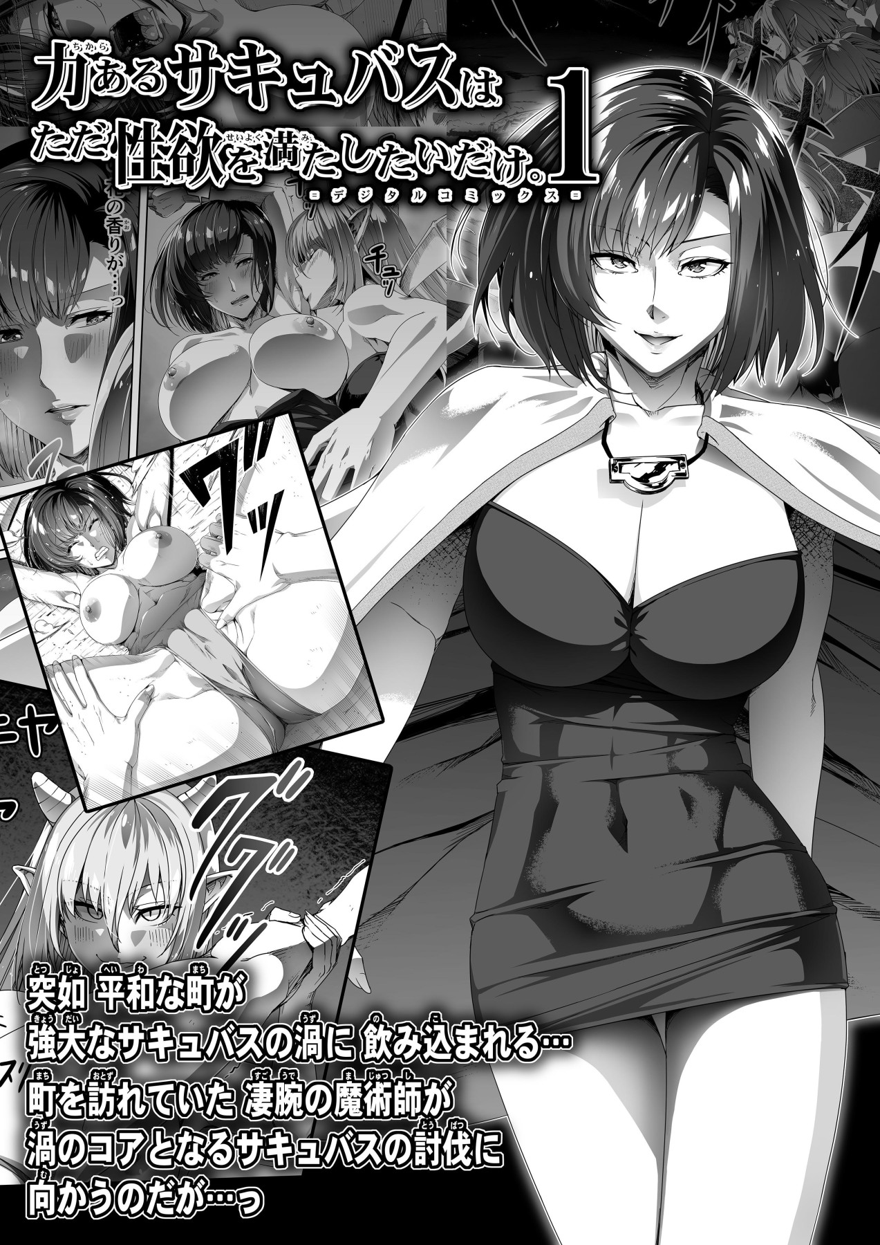 Hentai Manga Comic-A Powerful Succubus That Just Wants To Satisfy Your Sexual Desire 2-Read-78